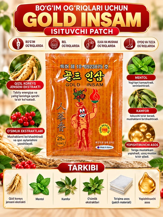 Gold Insam пластырь для суставов мышц и спины с женьшенем ментолом камфорой