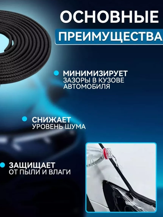 Avtomobil eshigi chetini himoyalash, zichlagich, qolip