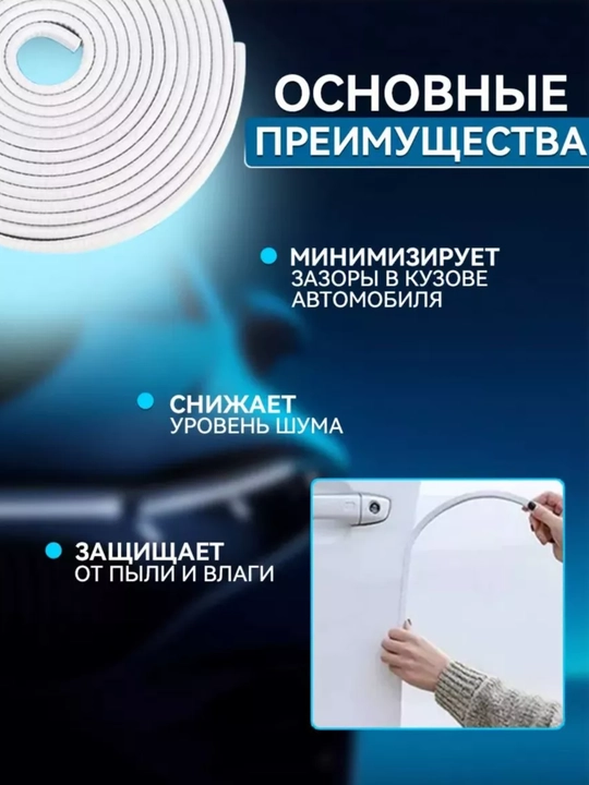Avtomobil eshigi chetini himoyalash, zichlagich, qolip