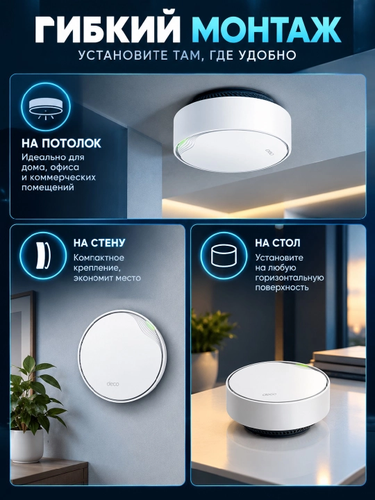 TP-Link Deco X50-PoE (3-Pack) — Mesh Wi-Fi 6 система AX3000, 2×2.5 Гбит/с, PoE