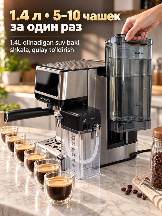 Kofe mashinasi SK-04042 3in1, 1800W, sensorli ekran, espresso, kapuchino