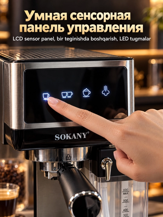 Kofe mashinasi SK-04042 3in1, 1800W, sensorli ekran, espresso, kapuchino