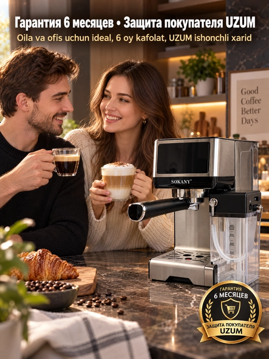 Kofe mashinasi SK-04042 3in1, 1800W, sensorli ekran, espresso, kapuchino
