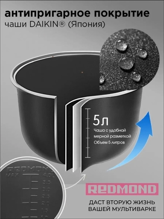 Мультиварка-скороварка Redmond RMC-PM381