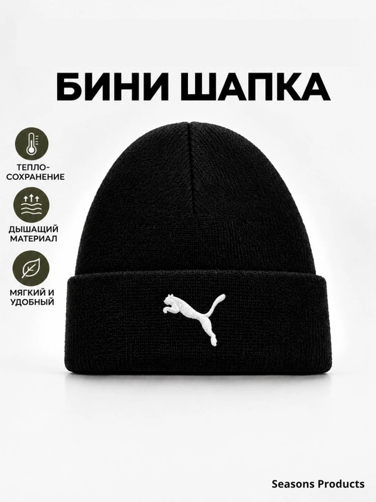 Мужская осенне – зимняя шапка-теплый и стильный головной убор из 100% хлопка - 