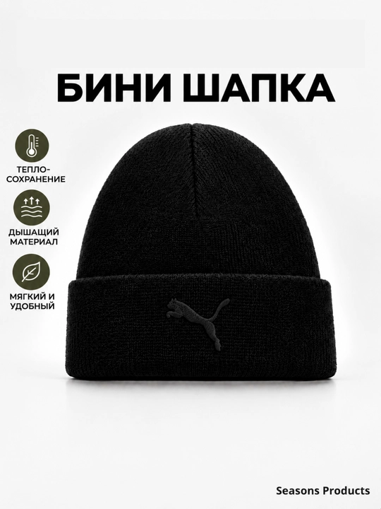 Мужская осенне – зимняя шапка-теплый и стильный головной убор из 100% хлопка - 
