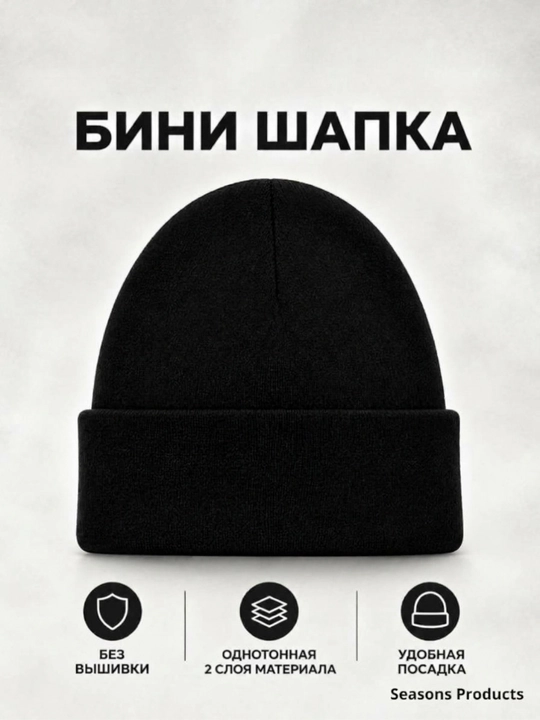 Мужская осенне – зимняя шапка-теплый и стильный головной убор из 100% хлопка - 
