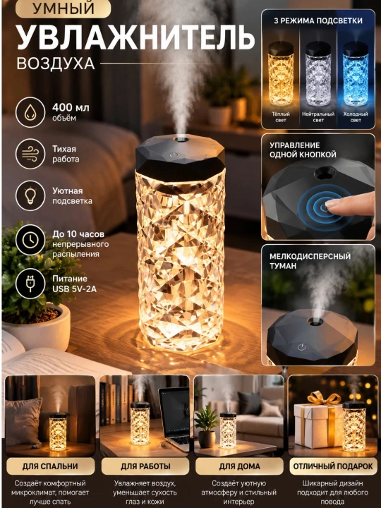USB mini havo namlagich Magic Tower - 