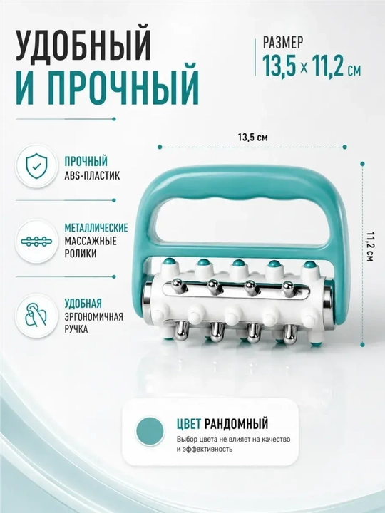 Массажер роликовый для рук и ног, массажер  ручной для тела