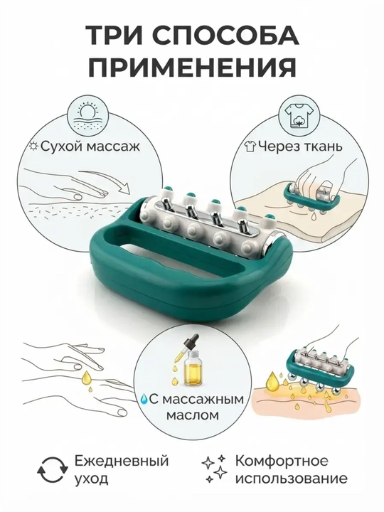 Массажер роликовый для рук и ног, массажер  ручной для тела