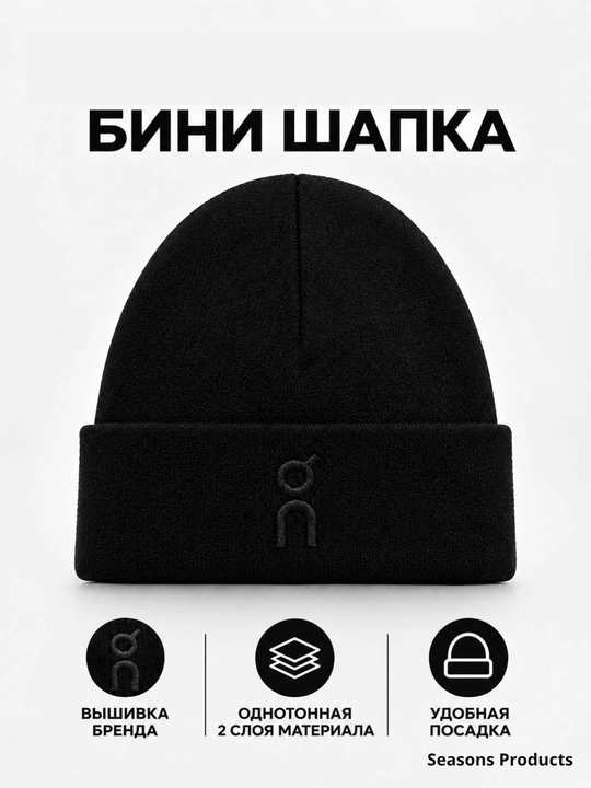 Мужская осенне – зимняя шапка-теплый и стильный головной убор из 100% хлопка - 