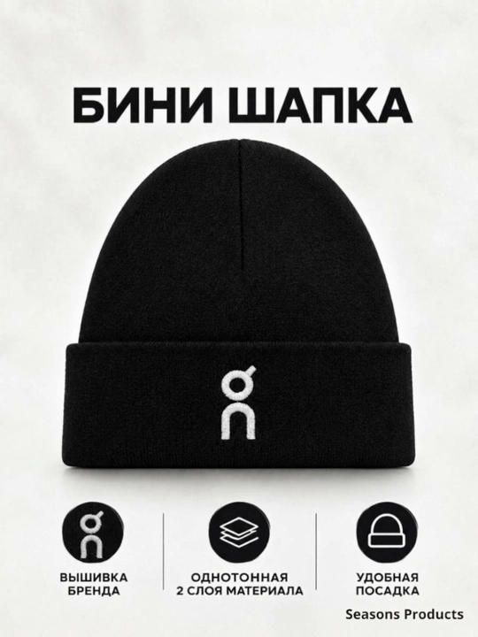 Мужская осенне – зимняя шапка-теплый и стильный головной убор из 100% хлопка - 