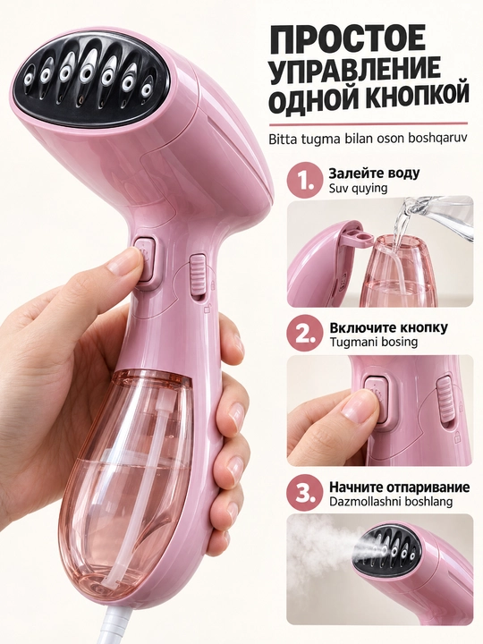 Ручной отпариватель Sokany SK-3060, 1500 Вт, резервуар 130 мл для одежды