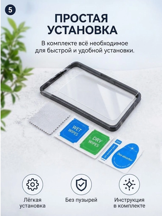 Защитное стекло без рамы для iPhone, черное, 11, 12, 13, 14, 15, 16, 17, Pro и Pro Max