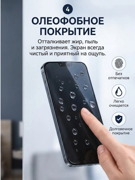Защитное стекло без рамы для iPhone, черное, 11, 12, 13, 14, 15, 16, 17, Pro и Pro Max