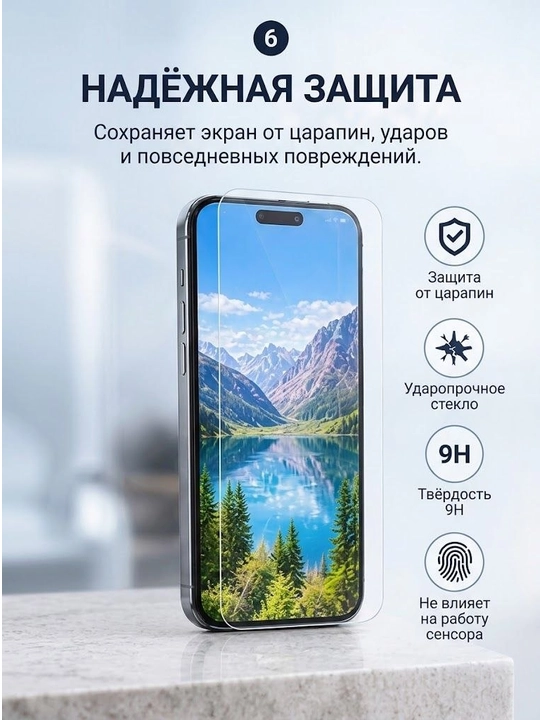 Защитное стекло без рамы для iPhone, черное, 11, 12, 13, 14, 15, 16, 17, Pro и Pro Max