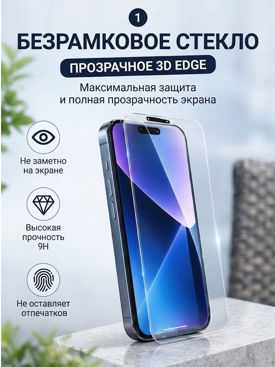 Ramkasiz himoya oynasi iPhone uchun, qora, 11, 12, 13, 14, 15, 16, 17, Pro va Pro Max - 