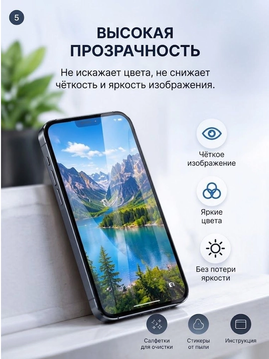 Защитное стекло без рамы для iPhone, черное, 11, 12, 13, 14, 15, 16, 17, Pro и Pro Max