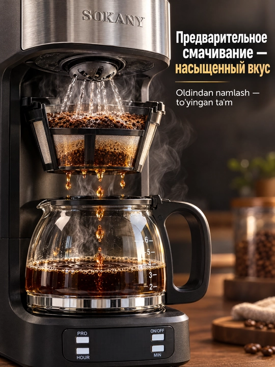 Damlamali kofe qaynatgich SOKANY SK-04044, 650W, 750ml, taymerli, shisha grafin