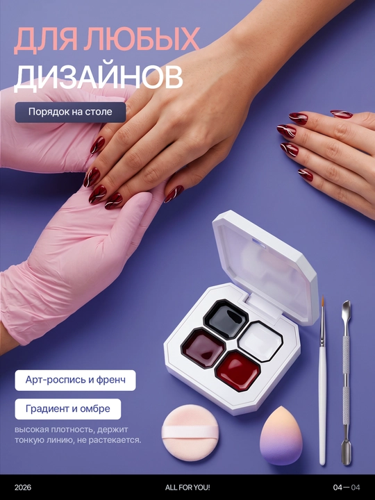 Набор гель-лаков для ногтей в палетке, для маникюра и педикюра, палитра на 4 и 9 цветов