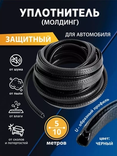 Черный