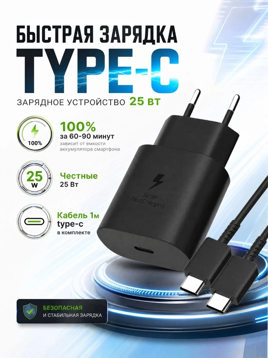 Samsung quvvatlagichi 25W, Type-C kabel bilan, juda tez zaryadlovchi - 