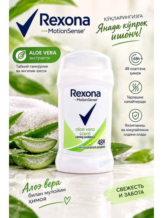 Ayollar uchun antiperspirant- dezodorant Rexona - 