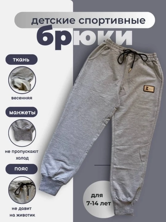 Bahorgi sport shimlari, o‘g‘il bolalar uchun - bolalar jogger shimlari, 4-9 yosh