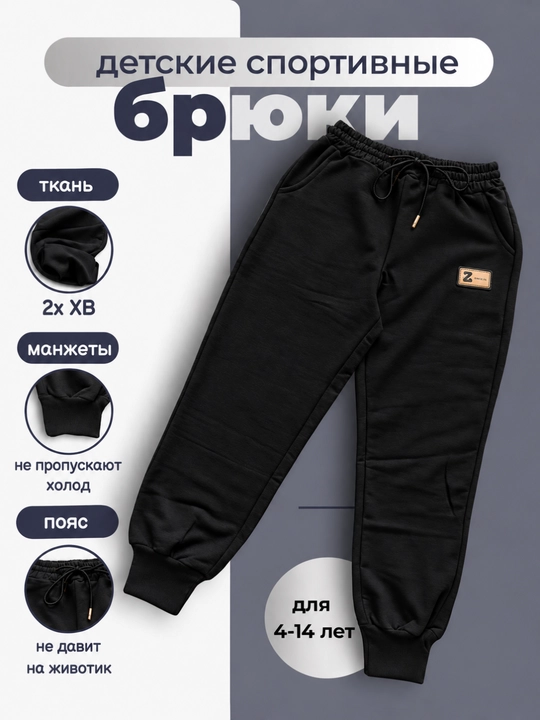 Bahorgi sport shimlari, o‘g‘il bolalar uchun - bolalar jogger shimlari, 4-9 yosh