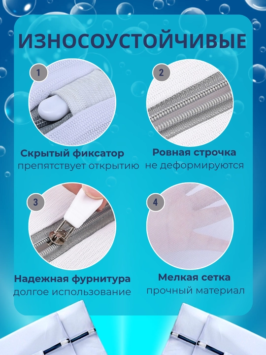Мешки для стирки белья - одежды, обуви, бюстгальтеров, носков, набор 6 шт