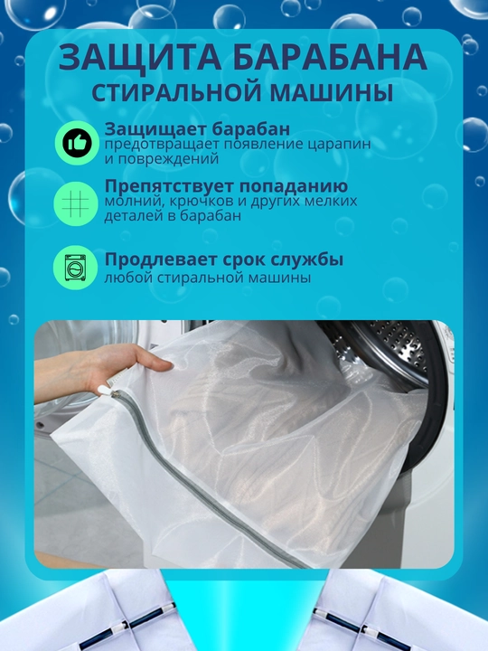 Мешки для стирки белья - одежды, обуви, бюстгальтеров, носков, набор 6 шт