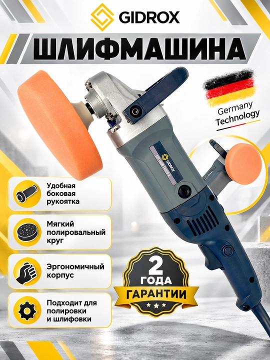 Угловая шлифовальная машинка для машины GIDROX GTR - 
