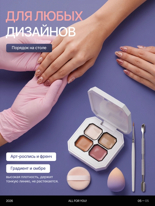Набор гель-лаков для ногтей в палетке, для маникюра и педикюра, палитра на 4 и 9 цветов