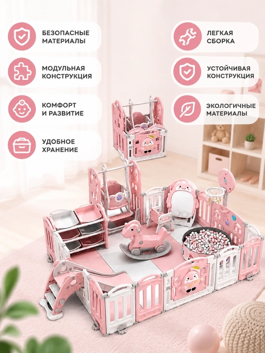 Детский пластиковый манеж, игровой комплекс, складное ограждение с дверцей