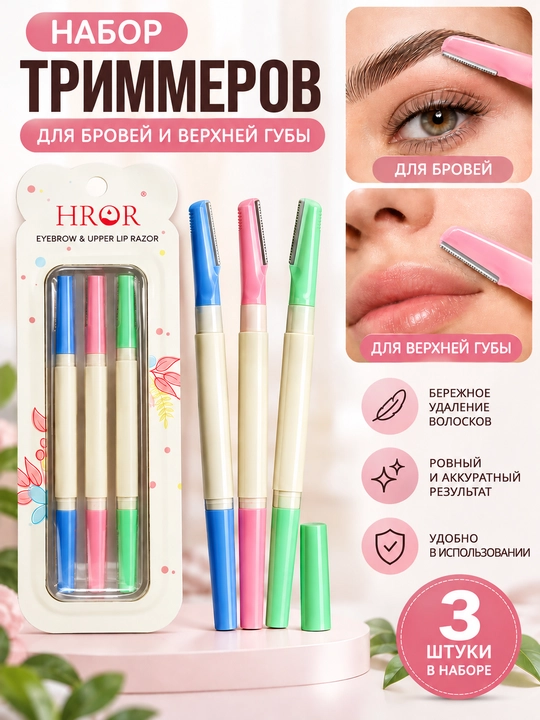 Trimmer ustara, qosh shakllarini berish va yuz tuklarini olish uchun ustara - 