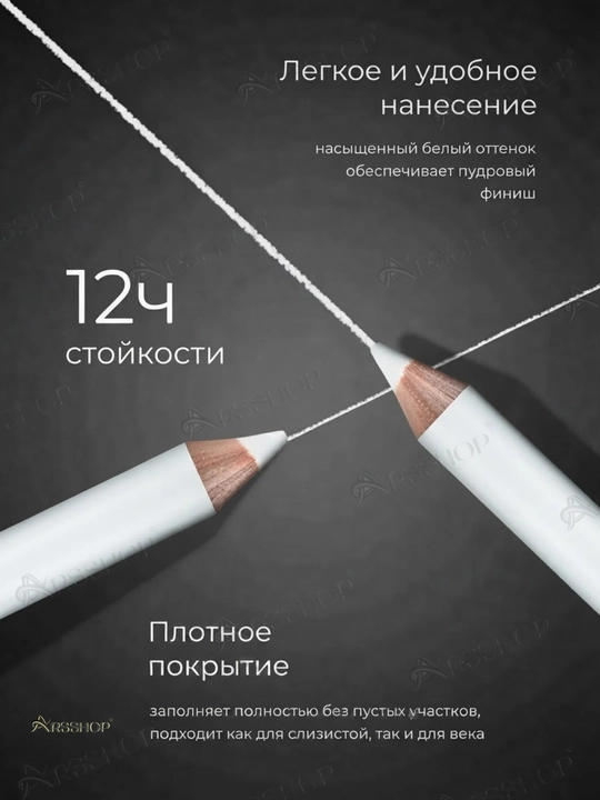 Карандаш для глаз, 2 штуки, чёрный, белый, водостойкий, контурный карандаш для век