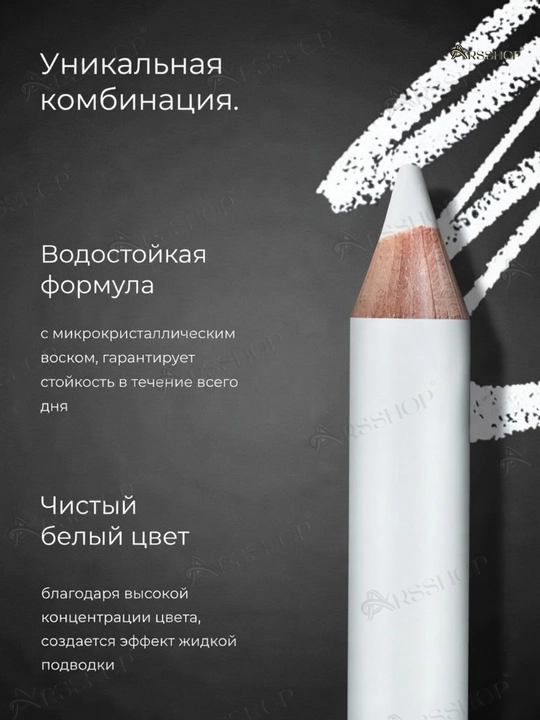 Карандаш для глаз, 2 штуки, чёрный, белый, водостойкий, контурный карандаш для век