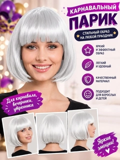 Белый