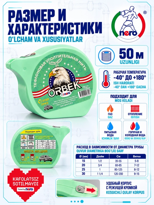 Nero ORBEK teflonli zichlash ipi, kesgichli g‘ilofda, 50 m, NR-FM50