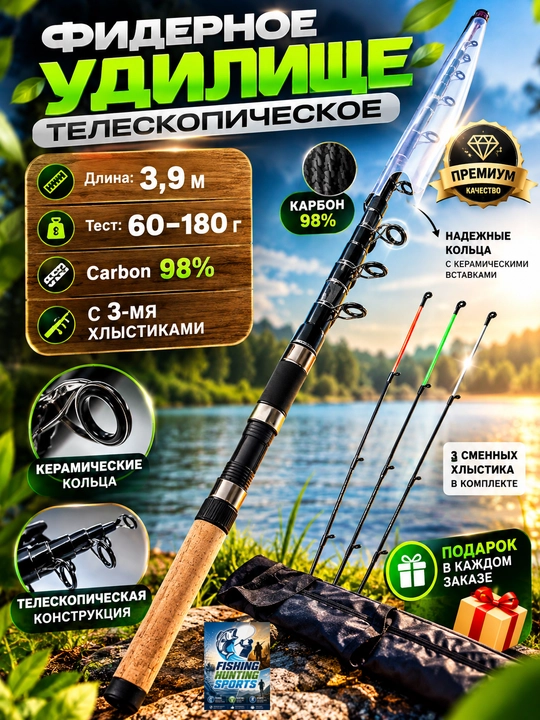 Удилище TUOHAI Tele Carp - 