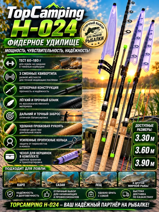 Удилище TUOHAI Tele Carp