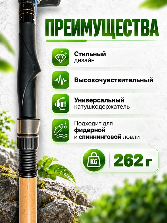 Удилище TUOHAI Tele Carp