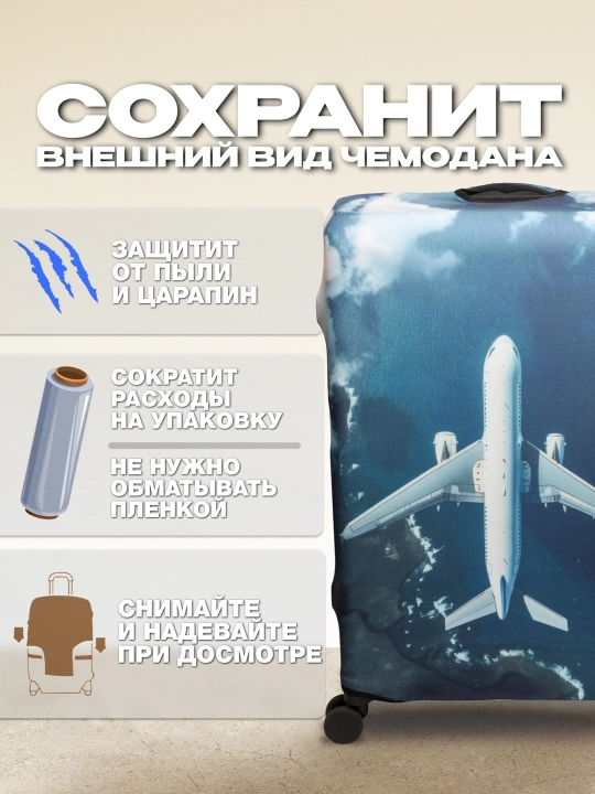 Чехол для чемодана, эластичный и плотный, защитный чехол на чемодан
