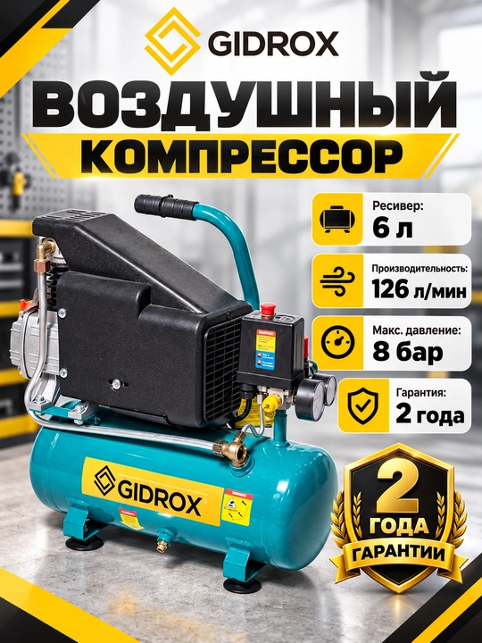 GIDROX havo kompressori 6–100 L, 8 bar, 126–237 L/min, 220 V - 