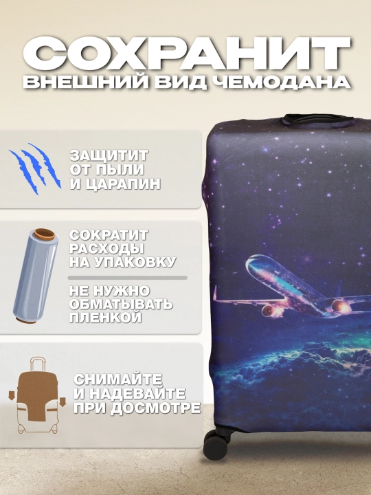 Чехол для чемодана, эластичный и плотный, защитный чехол на чемодан