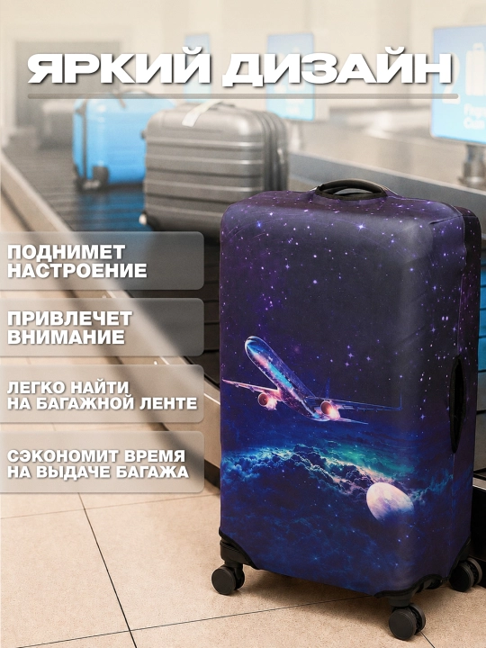 Чехол для чемодана, эластичный и плотный, защитный чехол на чемодан