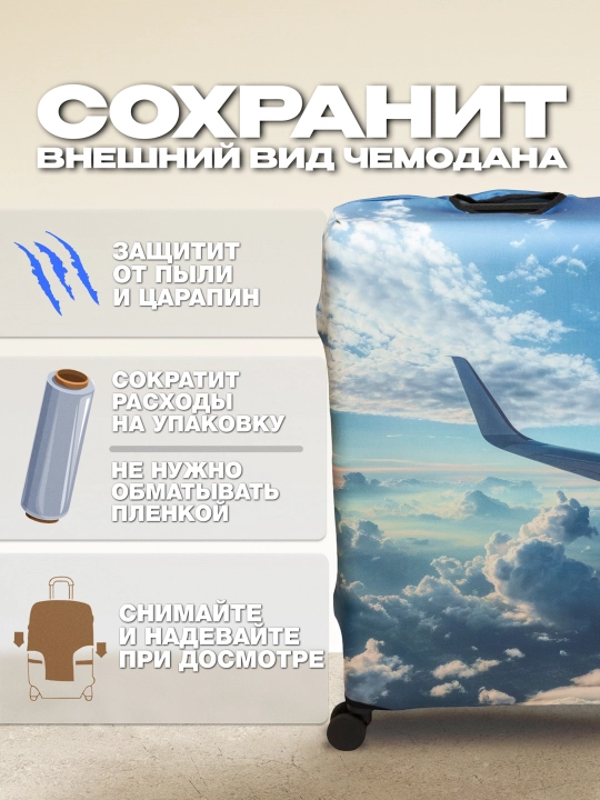 Чехол для чемодана, эластичный и плотный, защитный чехол на чемодан