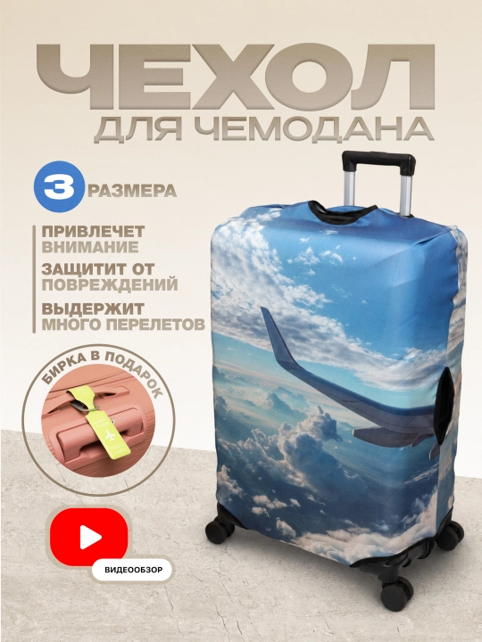 Чехол для чемодана, эластичный и плотный, защитный чехол на чемодан