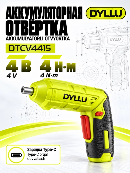 Аккумуляторная отвёртка DYLLU DTCV4415 4 В, 4 Н·м, Type-C, набор бит - 