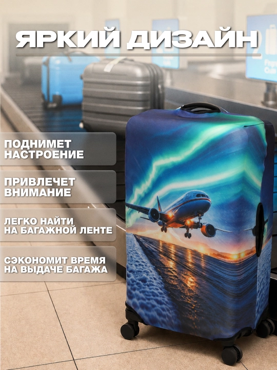 Чехол для чемодана, эластичный и плотный, защитный чехол на чемодан